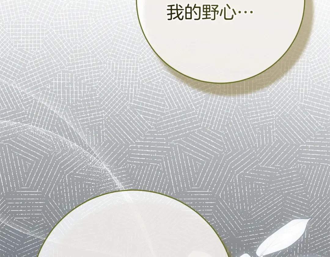 第176话 交给我就好 第105页