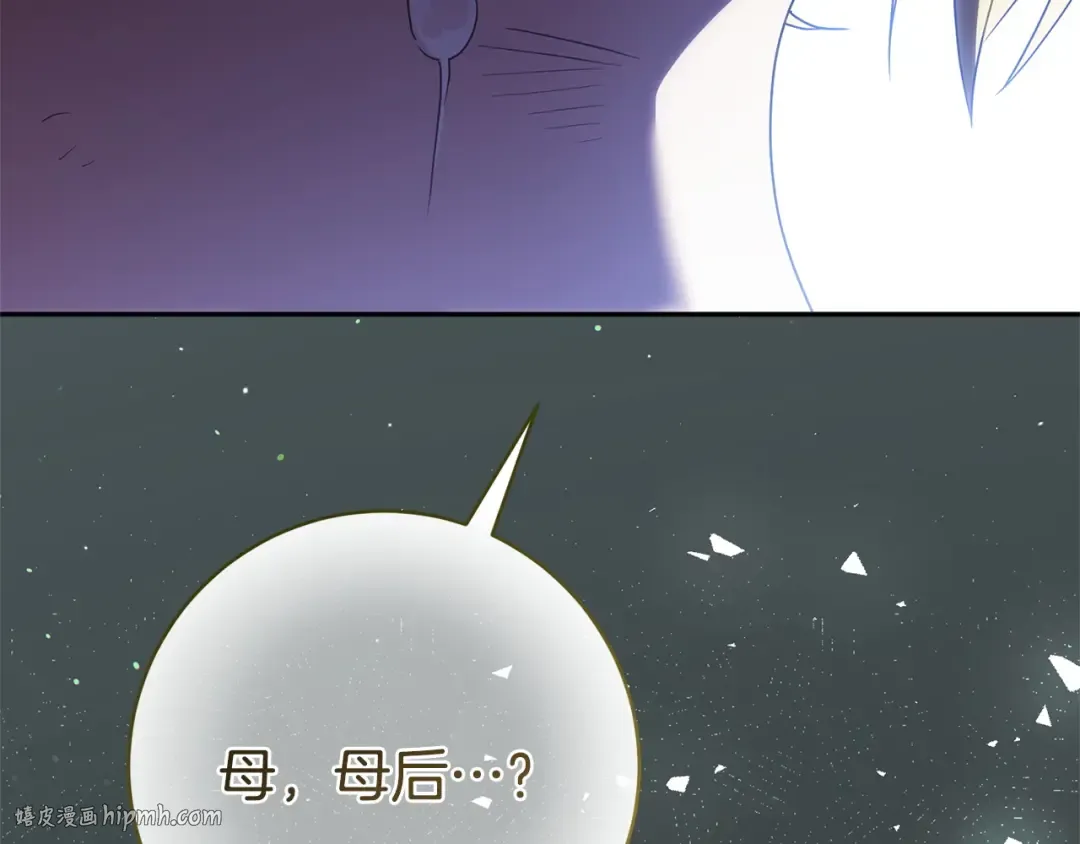 第176话 交给我就好 第112页