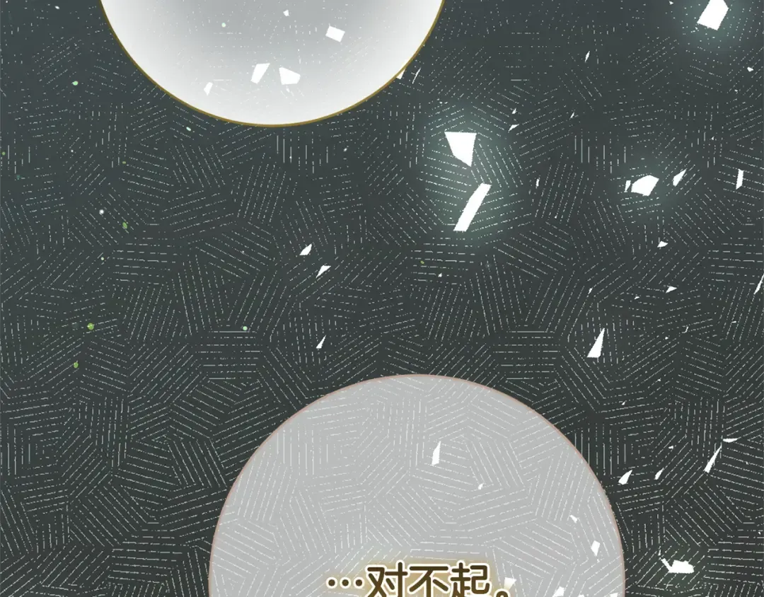 第176话 交给我就好 第113页