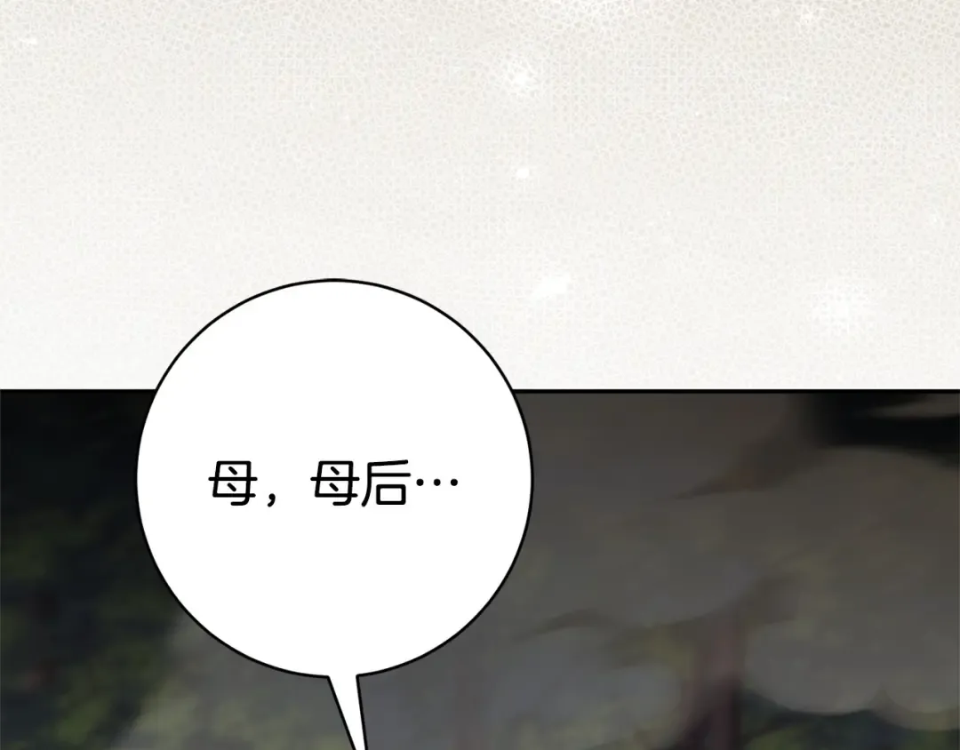 第176话 交给我就好 第119页