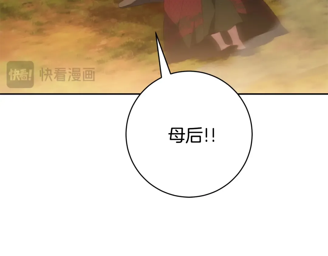 第176话 交给我就好 第121页