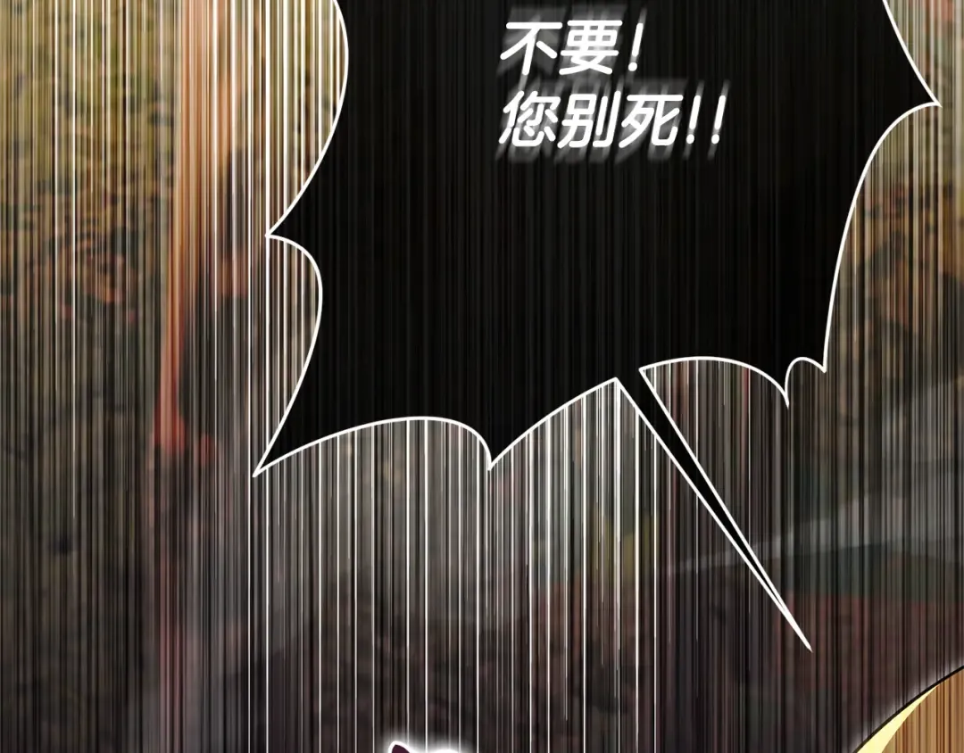 第176话 交给我就好 第124页