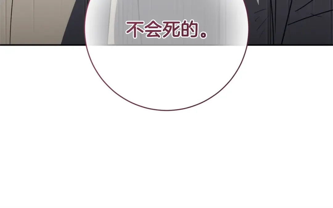 第176话 交给我就好 第127页