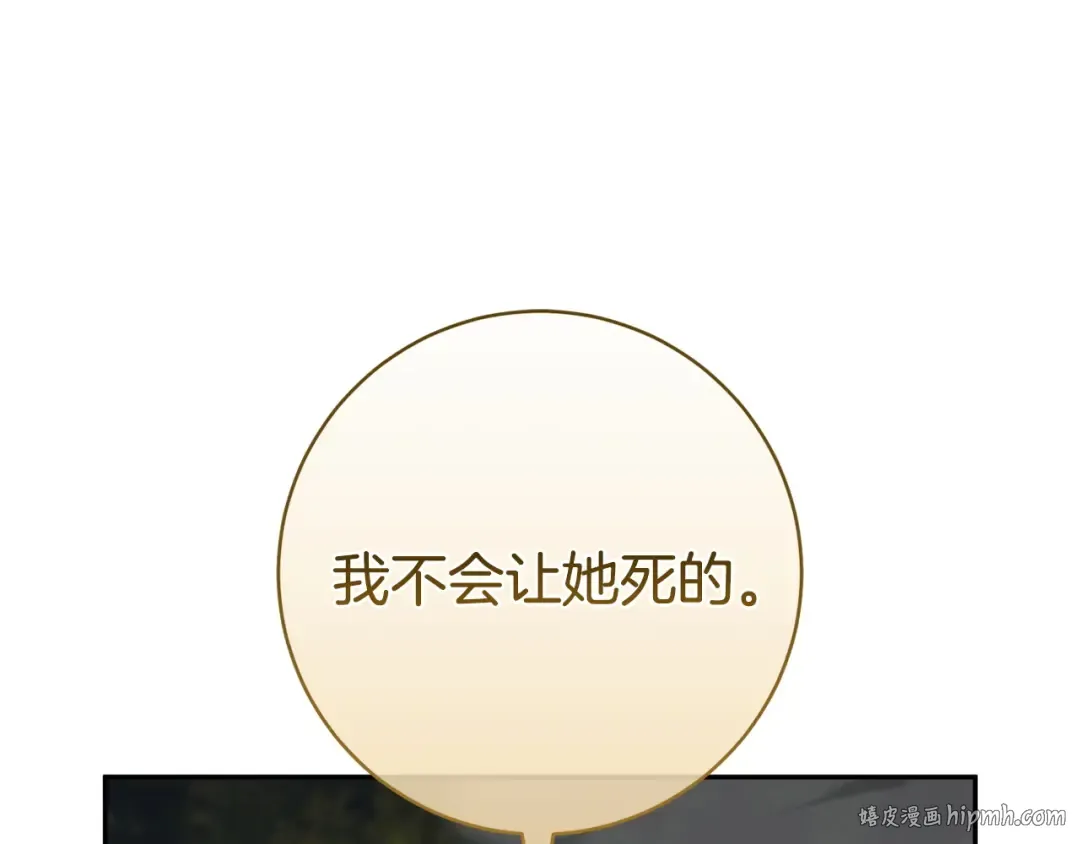 第176话 交给我就好 第128页