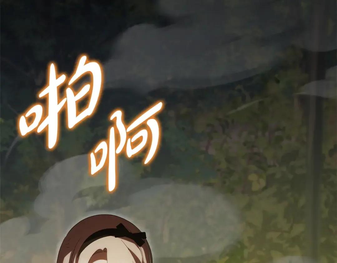 第176话 交给我就好 第132页
