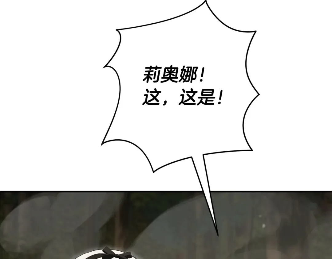 第176话 交给我就好 第138页