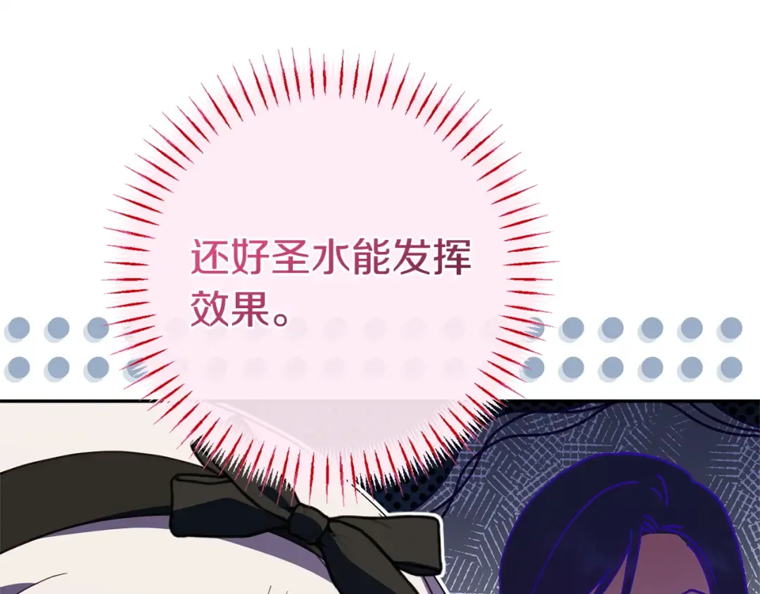 第176话 交给我就好 第141页