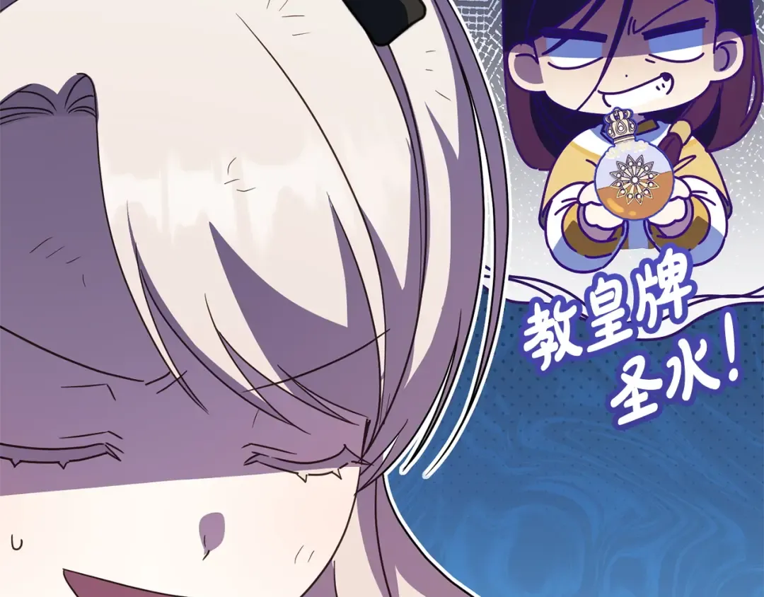 第176话 交给我就好 第142页