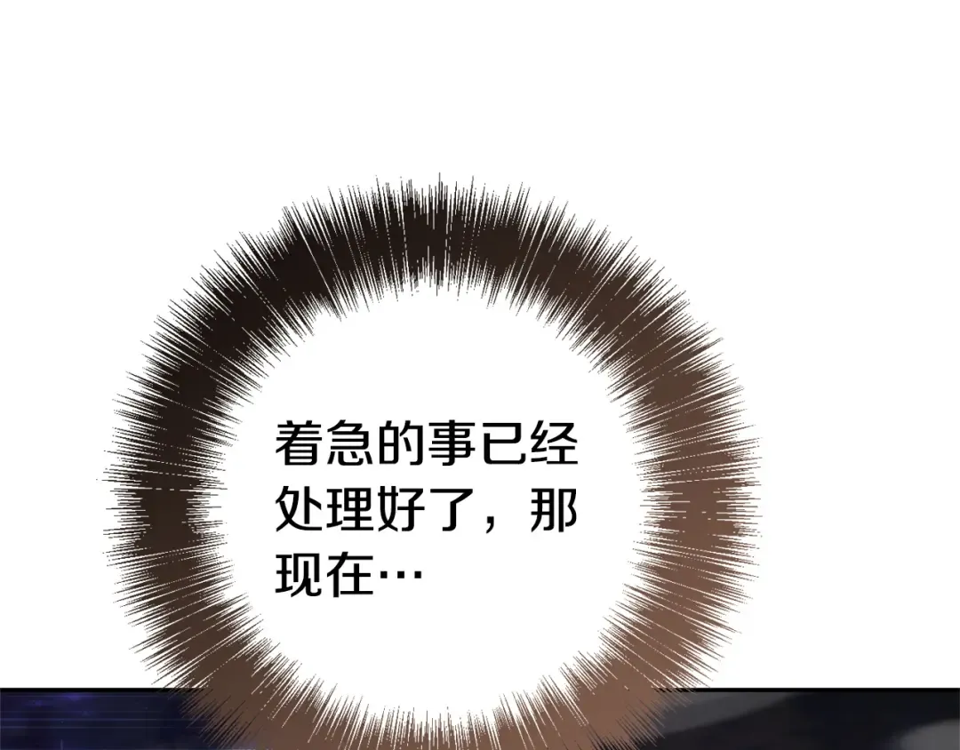 第176话 交给我就好 第145页