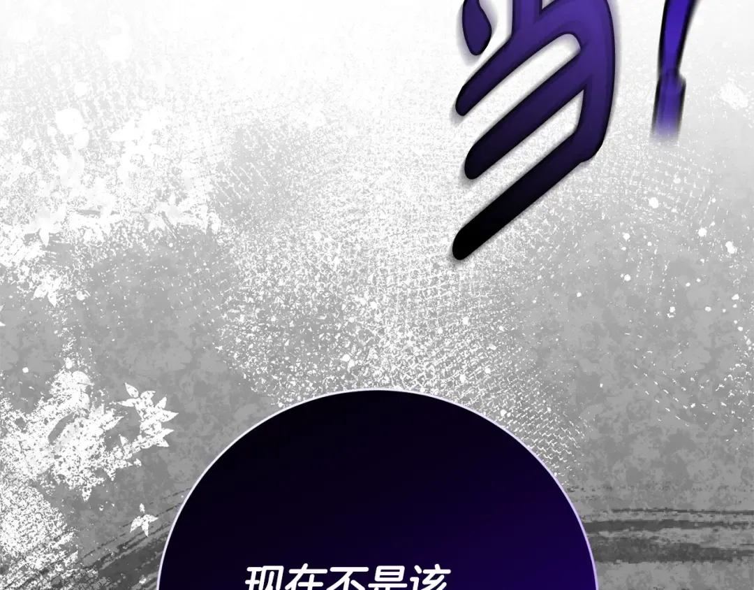 第176话 交给我就好 第151页