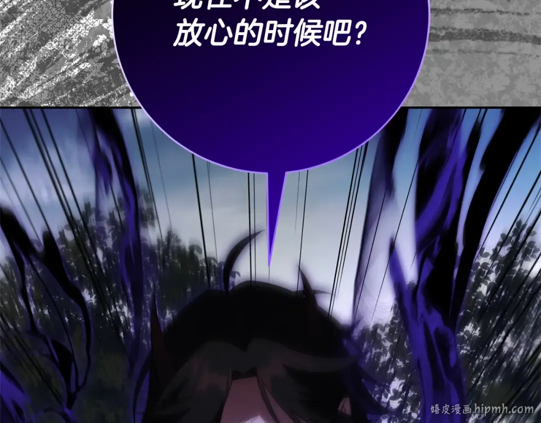 第176话 交给我就好 第152页