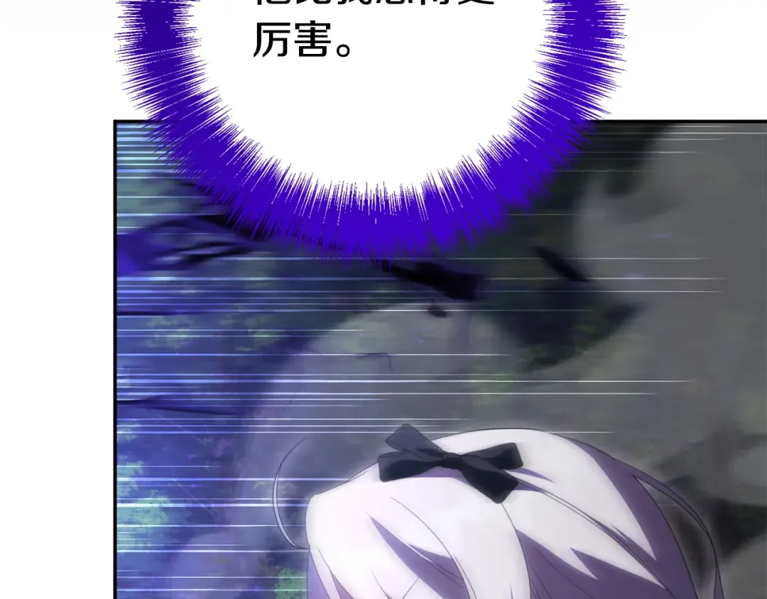 第176话 交给我就好 第156页