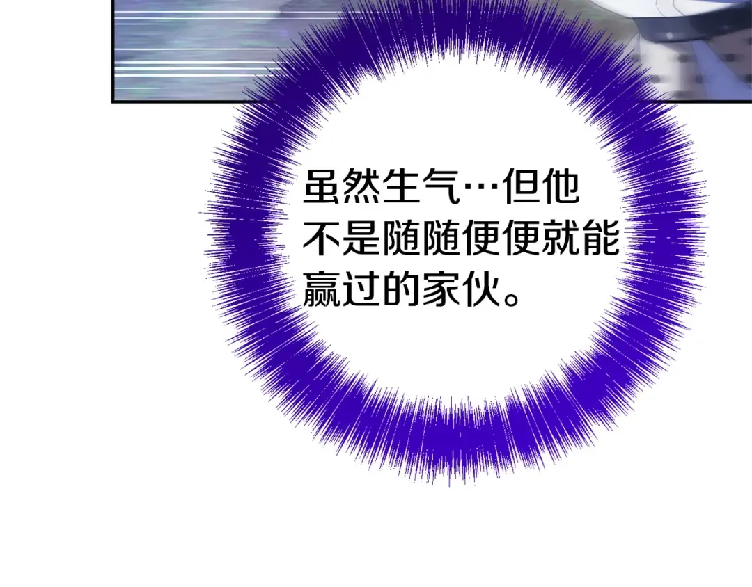 第176话 交给我就好 第158页