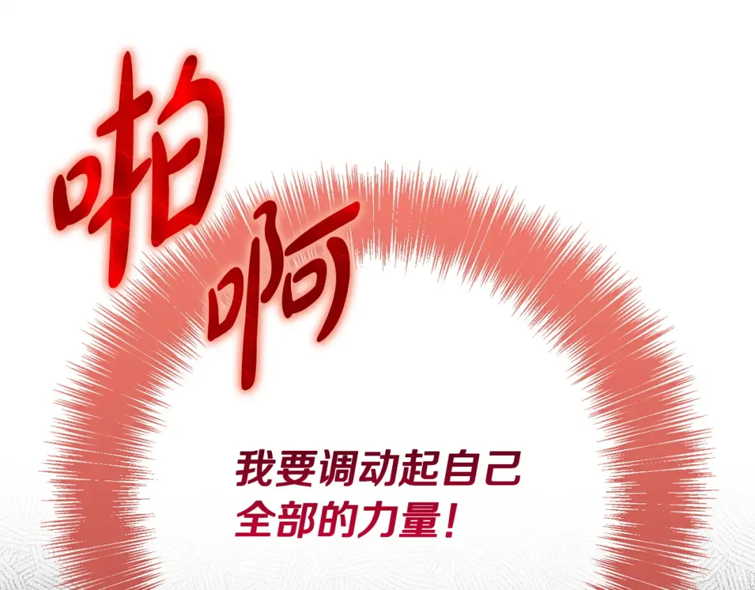 第176话 交给我就好 第159页