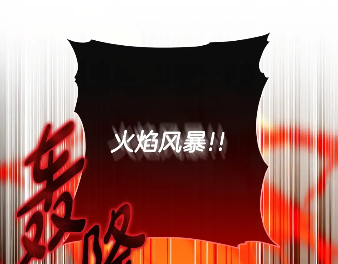 第176话 交给我就好 第163页
