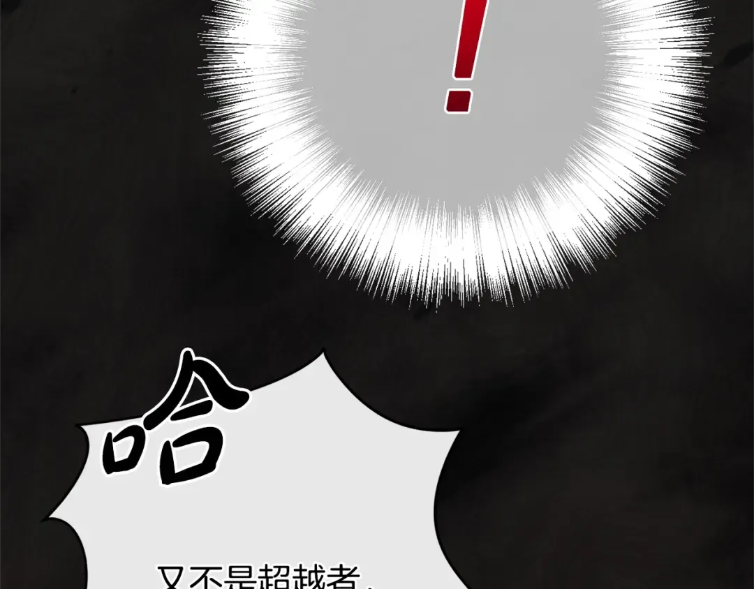 第176话 交给我就好 第167页