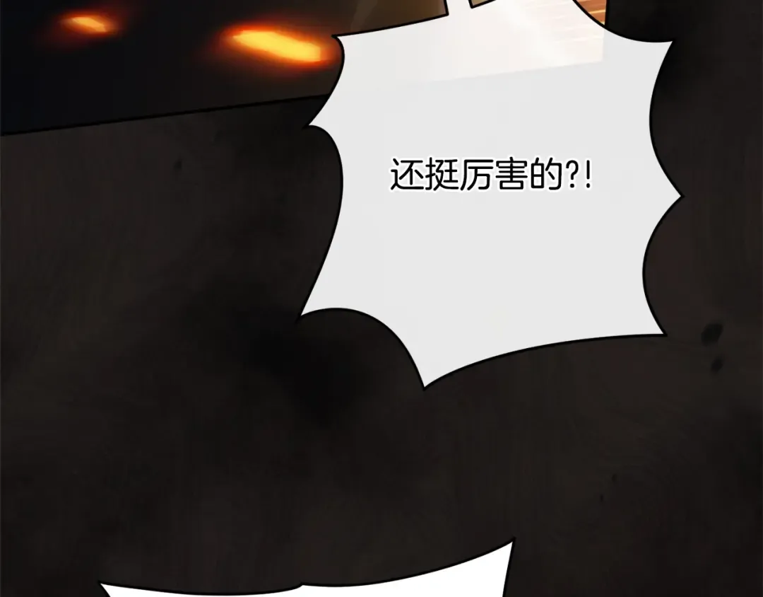 第176话 交给我就好 第170页