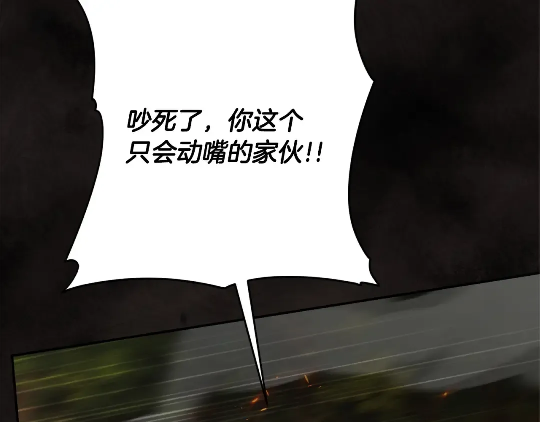 第176话 交给我就好 第171页