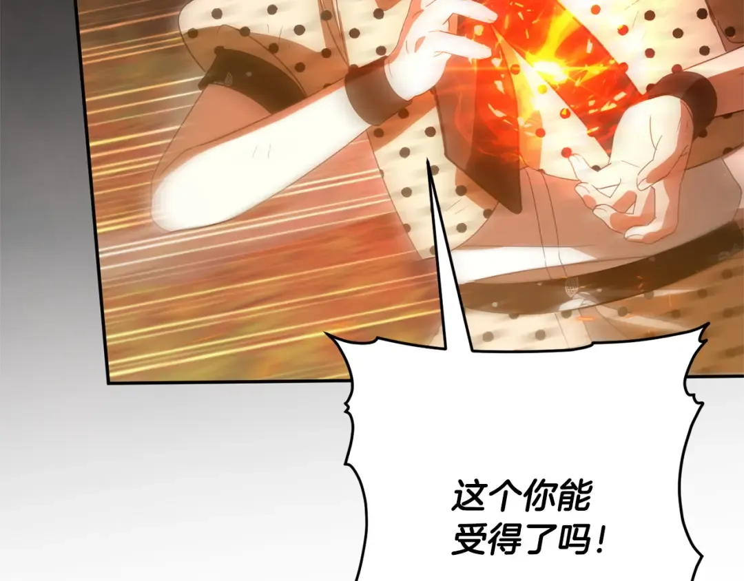 第176话 交给我就好 第173页