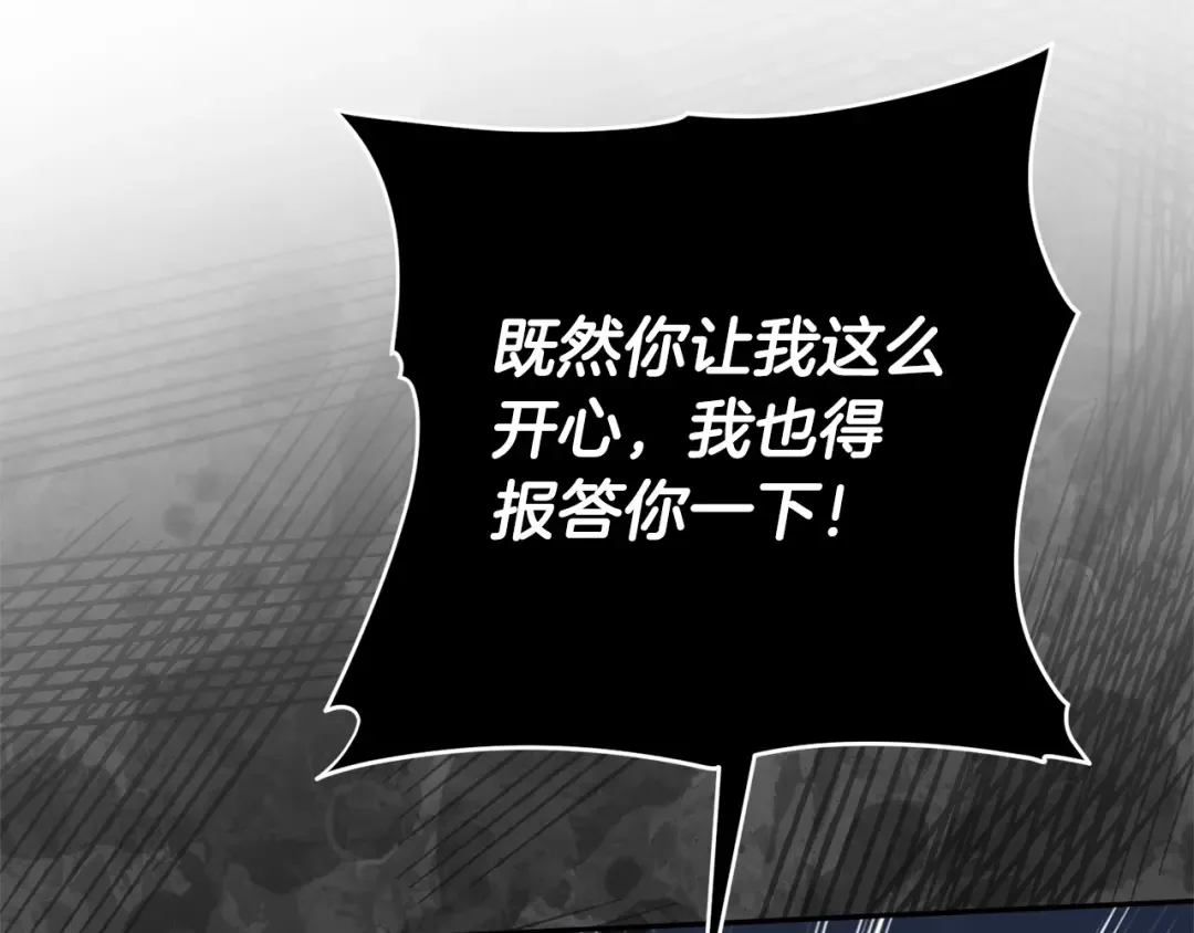 第176话 交给我就好 第183页