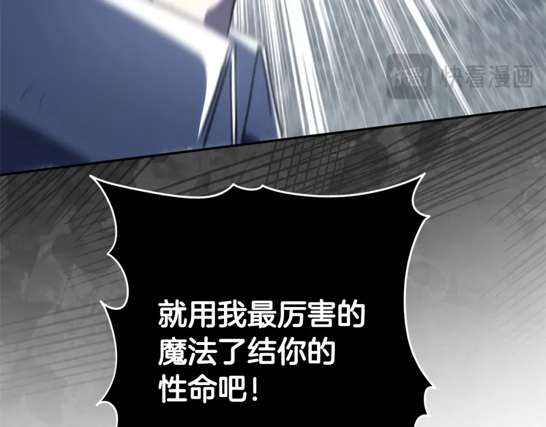 第176话 交给我就好 第186页