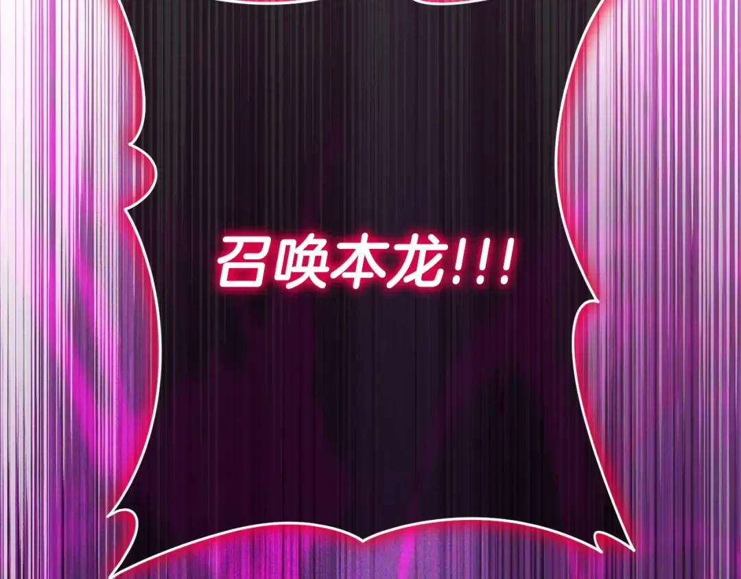 第176话 交给我就好 第190页