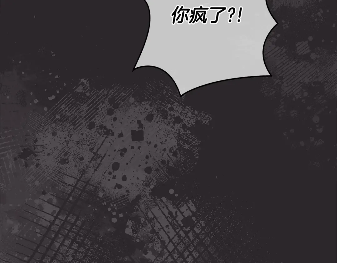 第176话 交给我就好 第212页