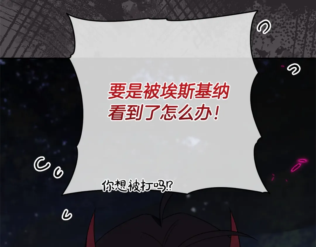第176话 交给我就好 第213页