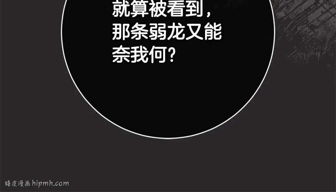 第176话 交给我就好 第216页