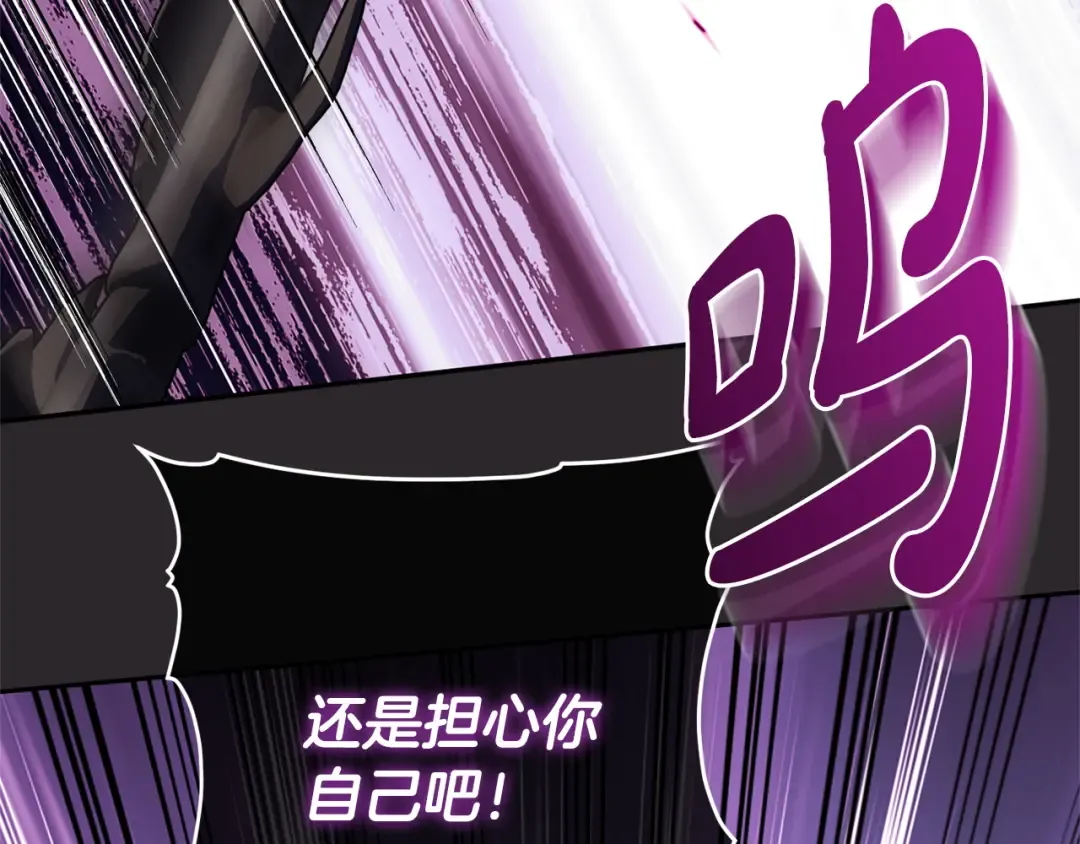 第176话 交给我就好 第219页