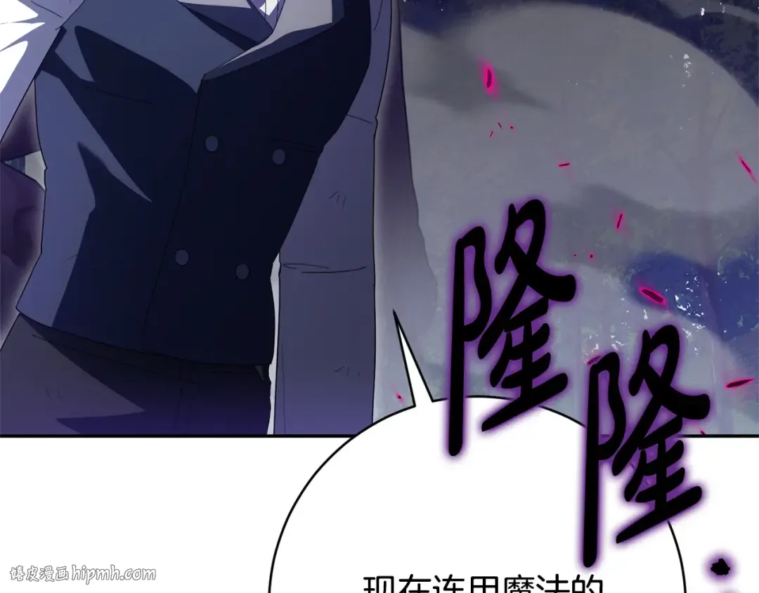 第177话 自爆身份 第8页