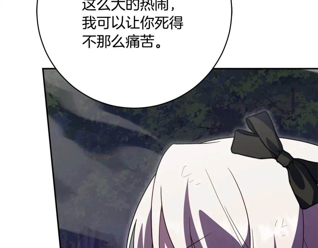 第177话 自爆身份 第10页
