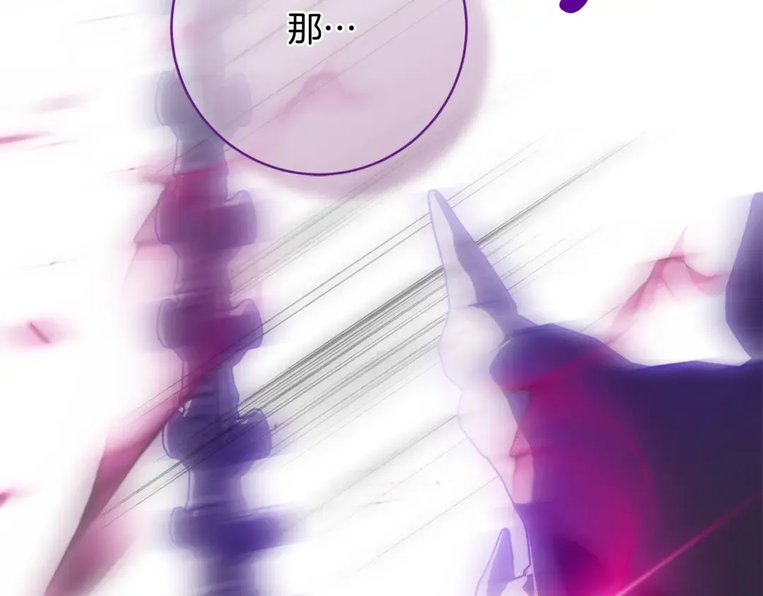 第177话 自爆身份 第13页