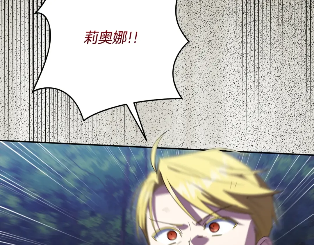 第177话 自爆身份 第20页