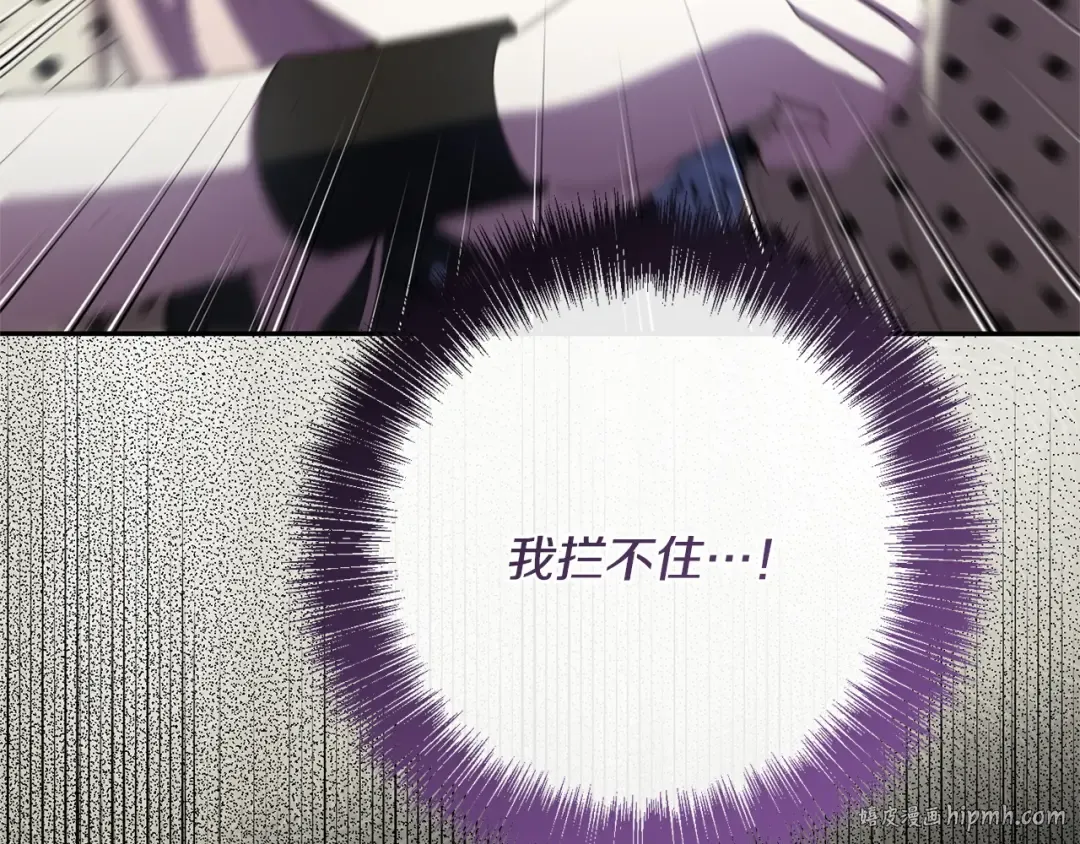 第177话 自爆身份 第24页