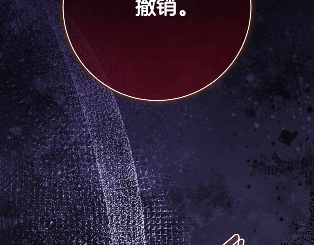 第177话 自爆身份 第27页