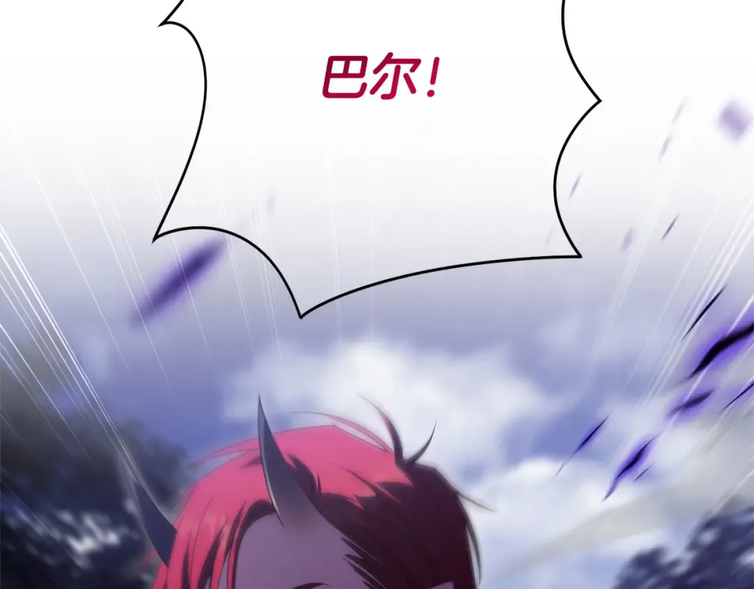 第177话 自爆身份 第37页