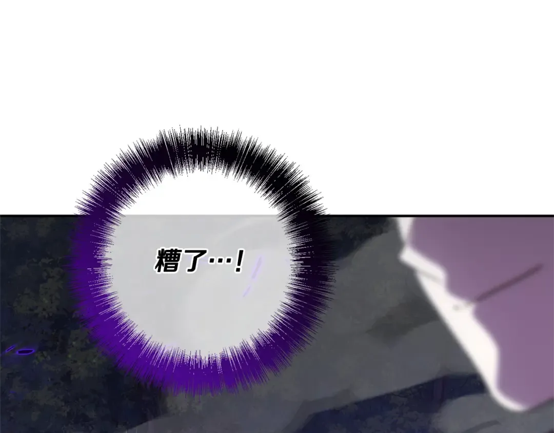 第177话 自爆身份 第41页