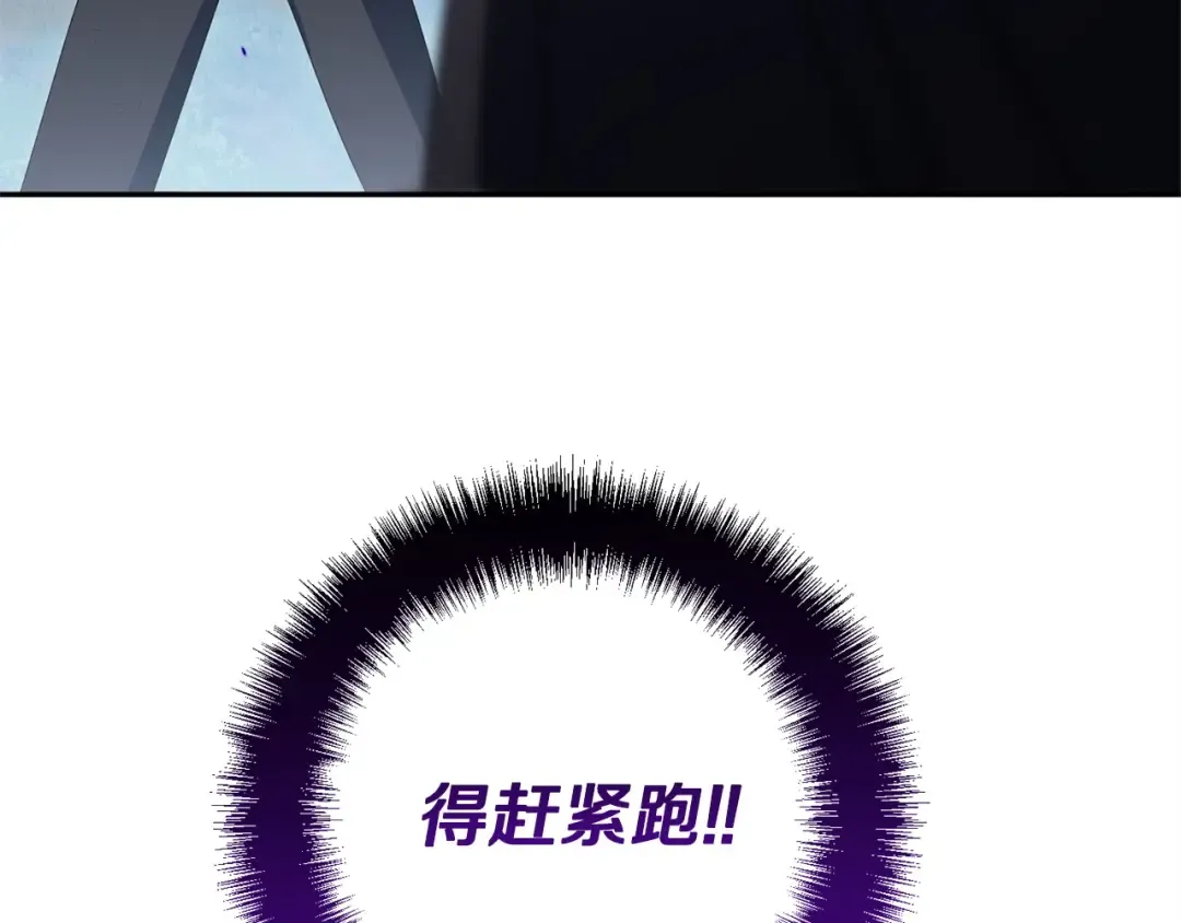 第177话 自爆身份 第43页
