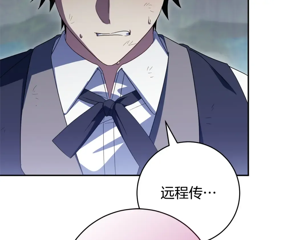 第177话 自爆身份 第45页