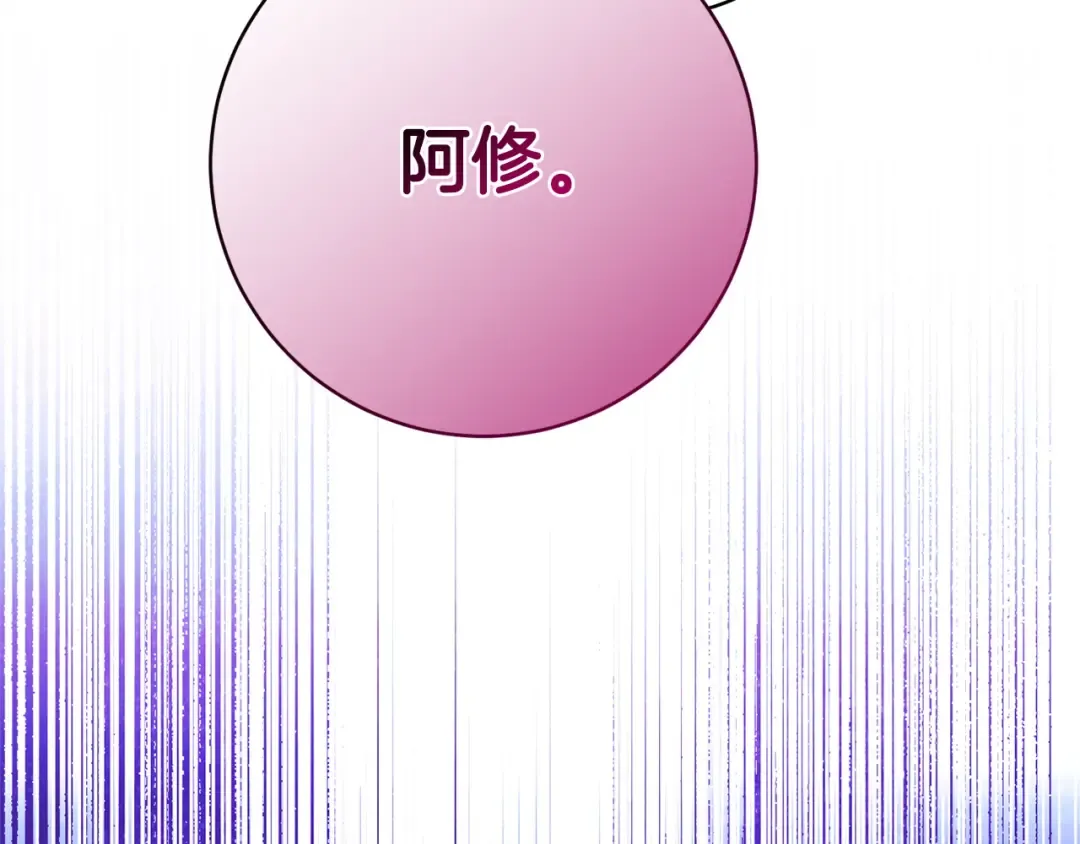 第177话 自爆身份 第46页