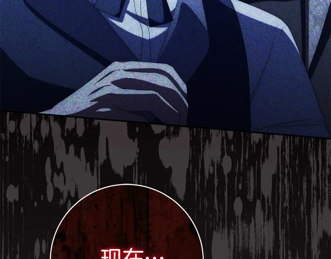 第177话 自爆身份 第50页