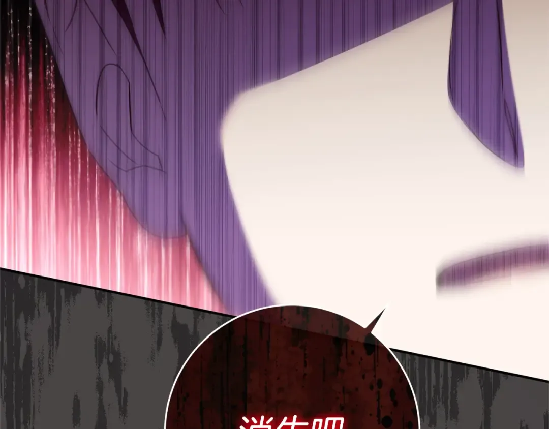 第177话 自爆身份 第52页