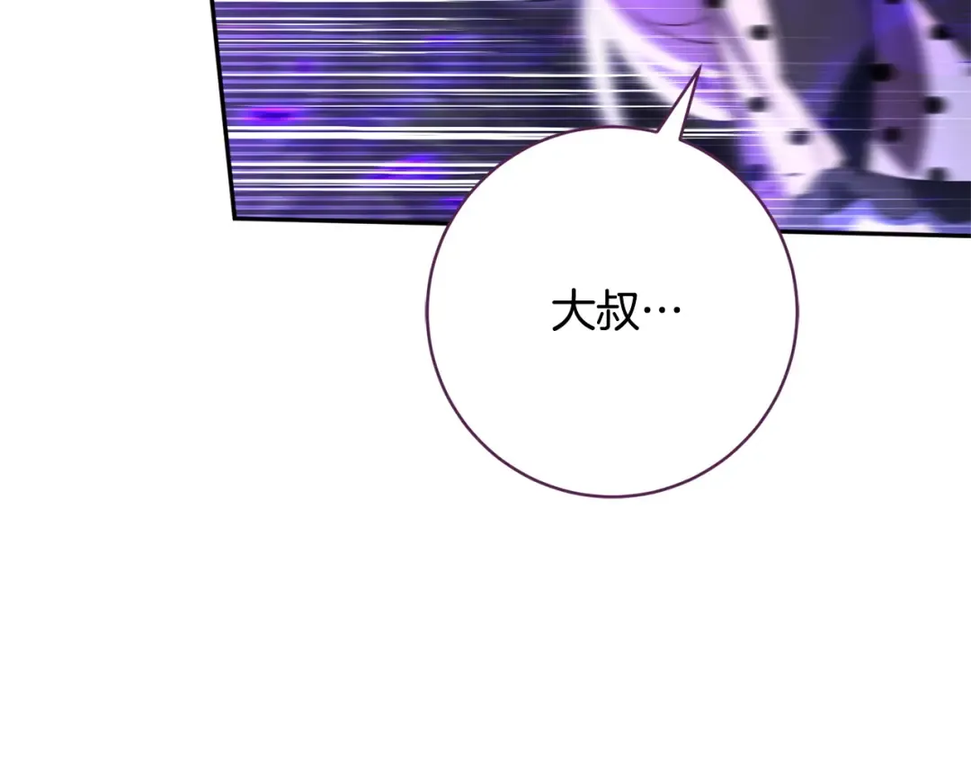 第177话 自爆身份 第61页