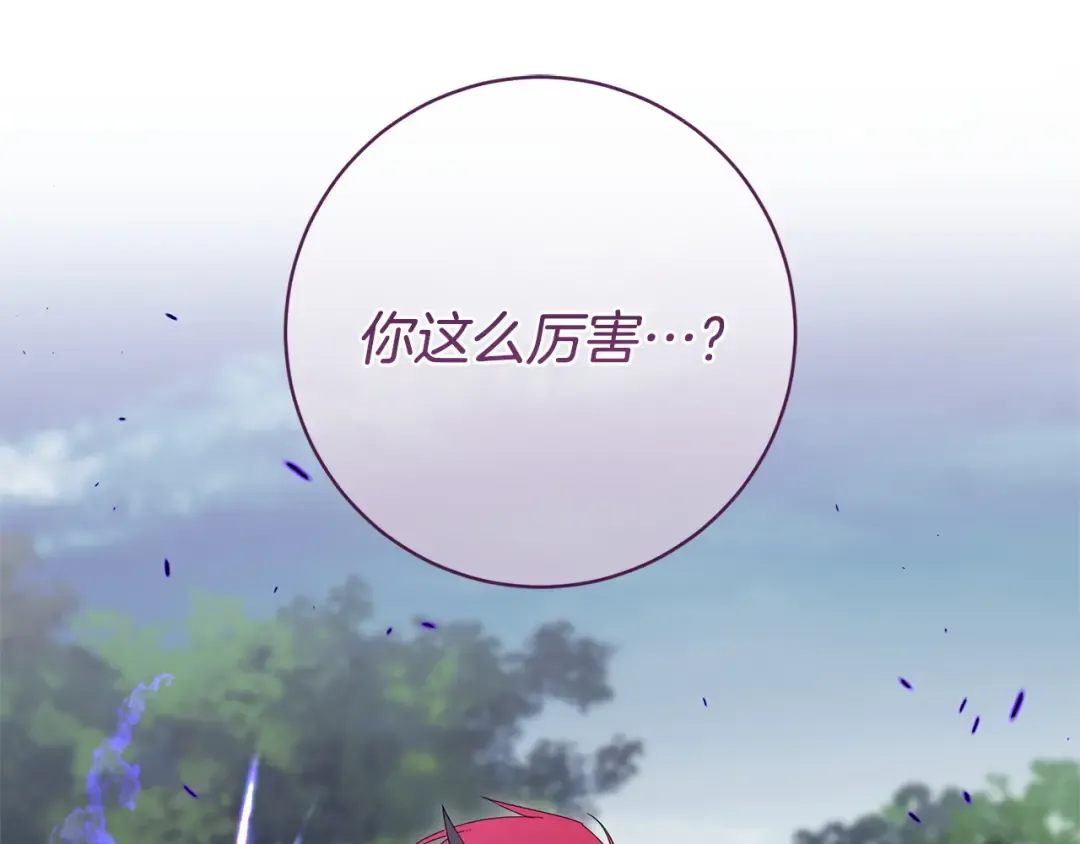 第177话 自爆身份 第62页