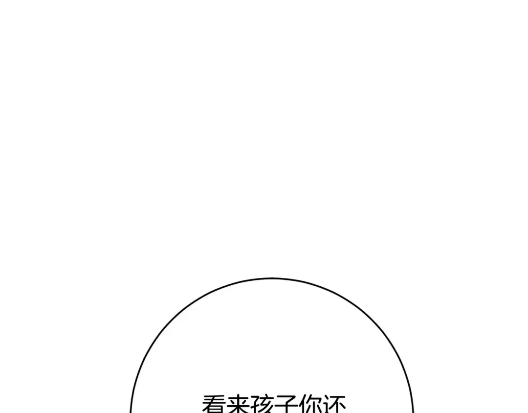 第177话 自爆身份 第65页