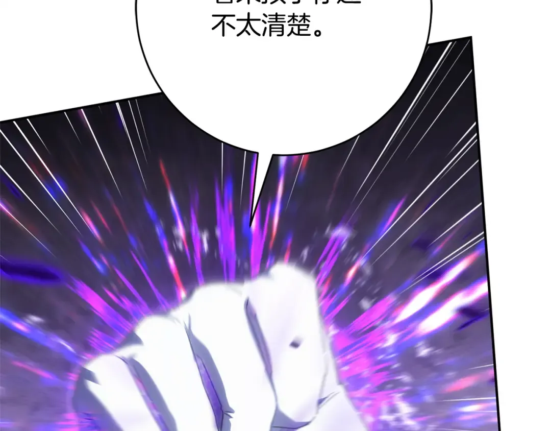 第177话 自爆身份 第66页