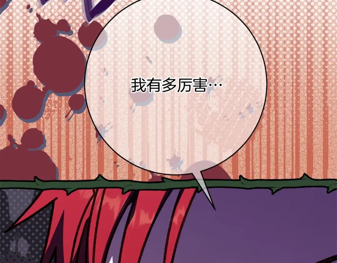第177话 自爆身份 第68页