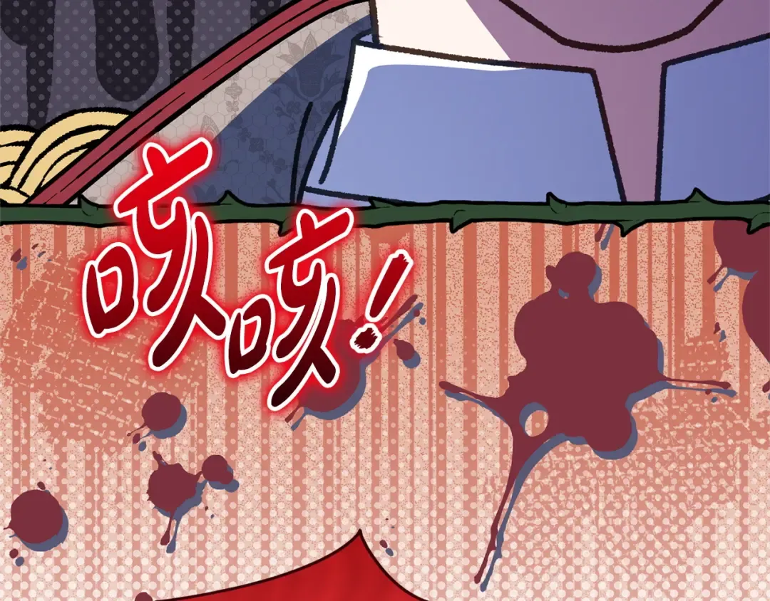第177话 自爆身份 第70页