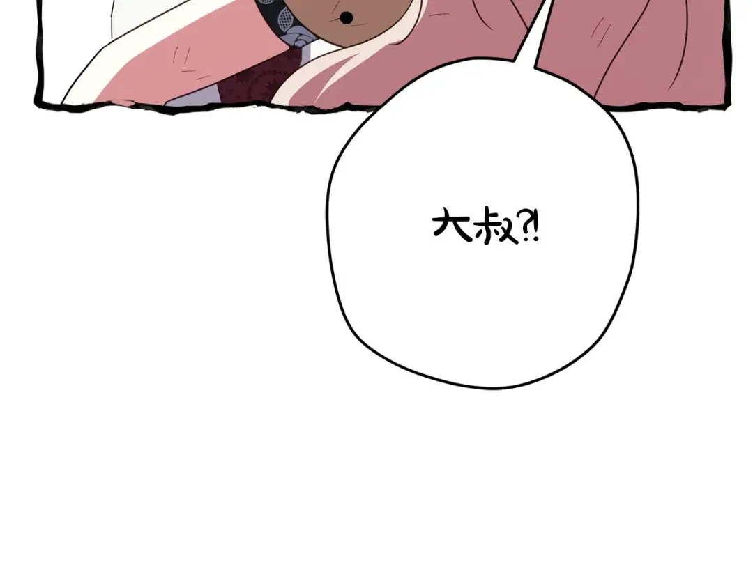 第177话 自爆身份 第73页